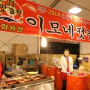 이모네젓갈 이미지