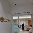 연세제일정형외과의원 | 포항연세정형외과 허리통증후기 이동