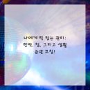 용인한의원 이미지