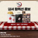 (주)환일 | 귀멸의칼날 2회차 관람! 롯데 수지몰 슈퍼플렉스~~!! 후기 대결 간 호흡 정보 추가~!