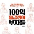 부자인력 이미지