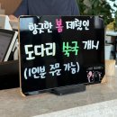 광양 회식 맛집 찾는다면, 배알도수변공원맛집 48년 전통의 나루터횟집 후기
