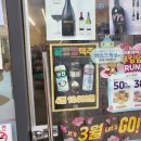 지에스(GS)25 대구팔공보성점 이미지