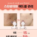 스타뷰의원 이미지