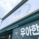 우아한정육점 이미지