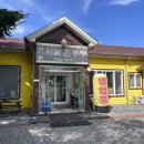 시골두부 | 깊이울 시골손두부 방문 후기 직접 만든 두부의 건강한 한 끼