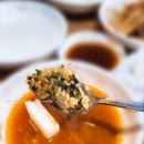 자원대구탕 이미지