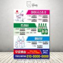 생수/음료 소매업 - 창원시 진해구 중원로74번길 5 | 생수/음료 소매업