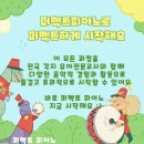 행복한피아노음악교습소 - 안양시 만안구 문예로6번길 20 | 행복한피아노음악교습소