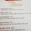 단밥 - 서귀포시 | 단밥