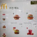 210128 | 맥도날드 신메뉴 미트칠리 비프버거 후기 210128