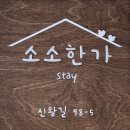 소소한가 이미지