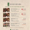 안동갈비 국밥
