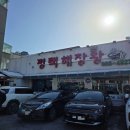 송탄해장국 | 송탄해장국 평택국밥맛집 평택해장왕 점심 후기