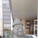 돌하르방 이미지