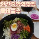 하루국수중앙 이미지
