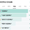 [공지] 성남 왁싱수강 기초부터 창업까지 1:1 왁싱수강 잘하는곳