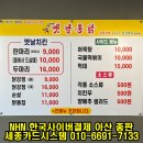 일성청룡아파트 앞 이미지