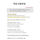 소백산풍기온천리조트 이미지