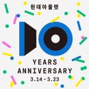 현대아울렛