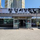 창평시장2(주차장) 이미지