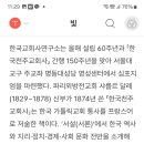 샤를르달레의 '한국천주교회사' 이미지