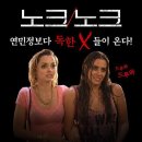 (주)노크노크 이미지