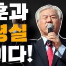 방법은 하나..!! 한동훈과 대통령실 최악이다! 이영한TV﻿ 이미지