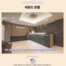 비욘드짐 | 인천 비욘드 호텔 후기 가성비 갑 인천 추천 숙소