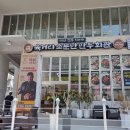 남동1 | (인천 남동구) 인천 구월동 맛집 "육거리 소문난 만두회관 인천본점" 찐 후기