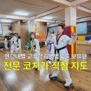 호랑이태권도장 이미지