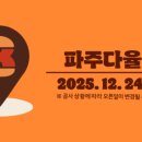 버거킹 파주운정점