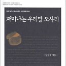 도사리