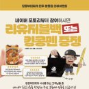 땅스부대찌개완주봉동점 | [완주 봉동 맛집] 킹콩부대찌개 완주봉동점 후기(내돈내산, 광고X)
