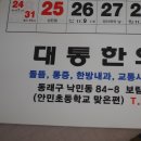 안민한의원 이미지