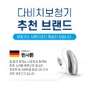 다비치히어링보청기부천원종역점 네이버블로그