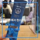 웰런스 | 웰런스 시스템데이 후기｜찬스미팅부터 화장품 시연, 사업자 교육까지