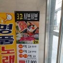 편백장수 | 시흥 편백장수 편백찜 점심 후기