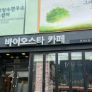 바이오스타카페 청계산점 | 청계산 카페 바이오스타 통단팥 빙수 샌드위치