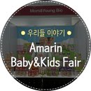 9월, Amarin Baby &amp; Kids Expo 참가
