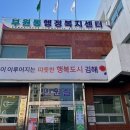 부원동행정복지센터 이미지