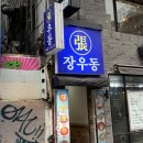 길동게임랜드 이미지