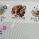 베스킨라빈스안동
