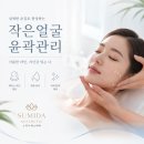 스미다 | 오송윤곽관리 오송리프팅 만족했던 스미다에스테틱 맞춤관리 후기