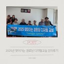 스마트폰 배움교실B | 제주 디지털강사 5월 교육 후기 : 2025년 찾아가는 경로당 디지털교실 (제주시청 위촉)