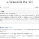 2018년 9월 4일(화) 말씀 묵상 이미지