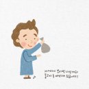 보리떡 다섯 개와 물고기 두 마리가 있어요 - (아임유얼/이지영 작가) 이미지