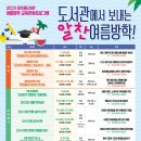 인천광역시 미추홀도서관 이미지