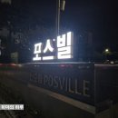 GS25 포스빌 이미지