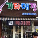 기타매장퀸악기점 이미지